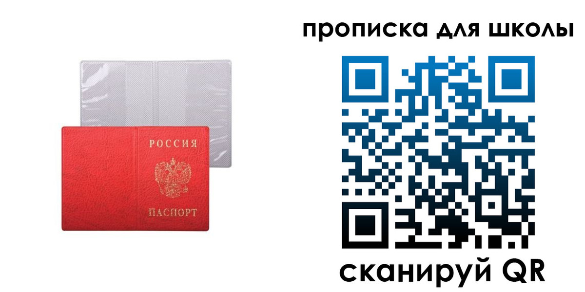 временная прописка в Куртамыше