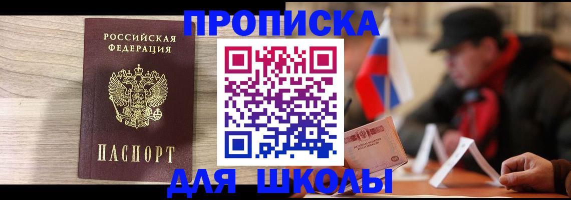 временная регистрация собственник в Куртамыше