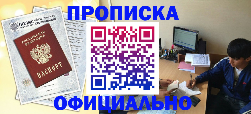 временная регистрация адрес в Куртамыше