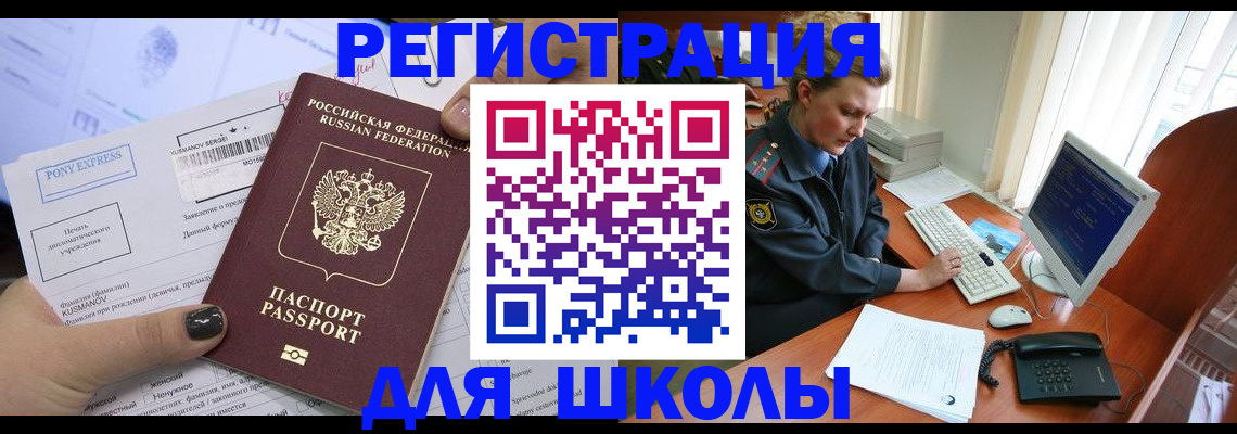 прописка для кредита в Куртамыше