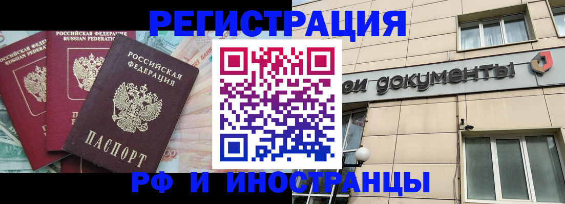 регистрация в Куртамыше